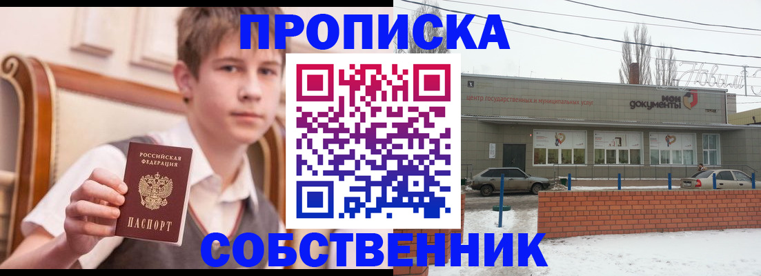 временная регистрация гарантия в Хилке