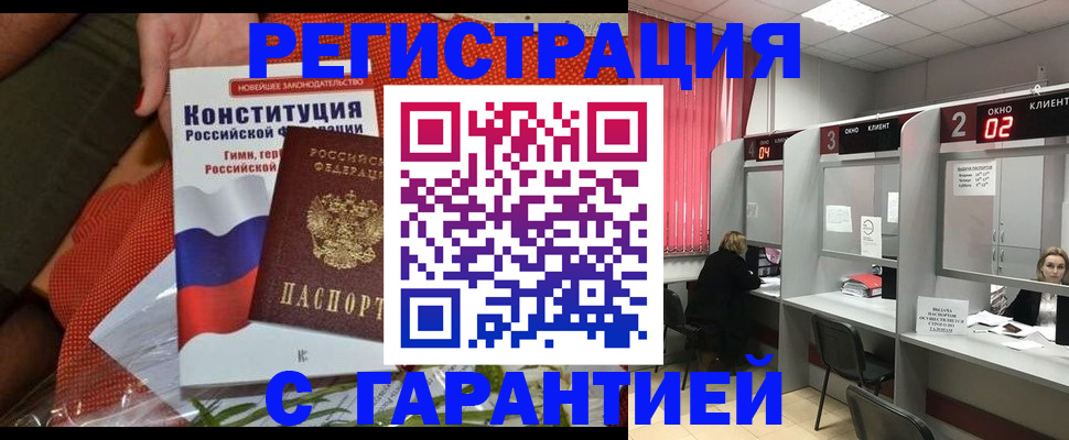 прописка паспорт в Хилке