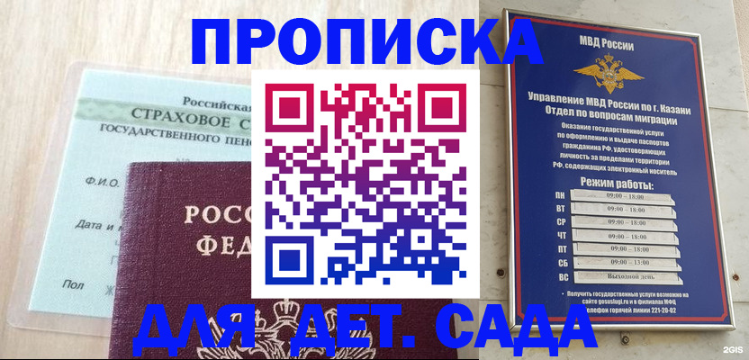 временная прописка в Хилке