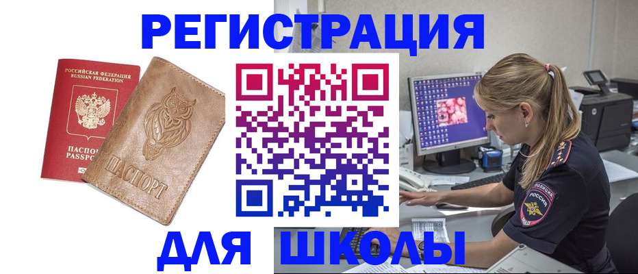 купить прописку в Хилке
