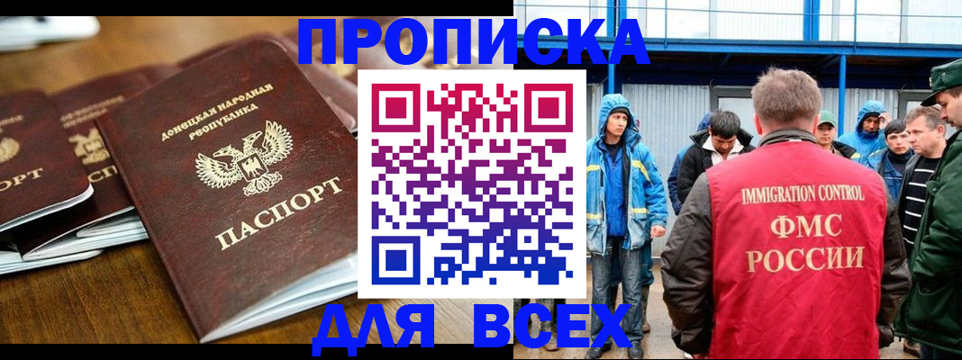 миграционный учет в Хилке
