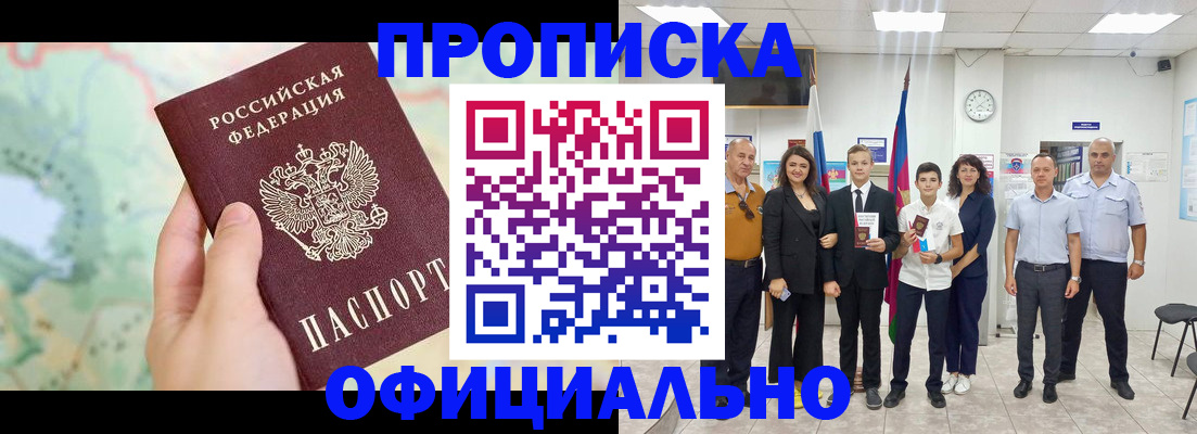 временная регистрация недорого в Хилке